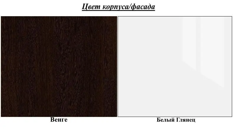 Шкаф угловой Стендмебель Вегас (Венге/Белый Глянец) - 2
