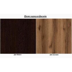 Penal SV-Mebel Praga (Wenge Oak/Delano Oak) Thumb