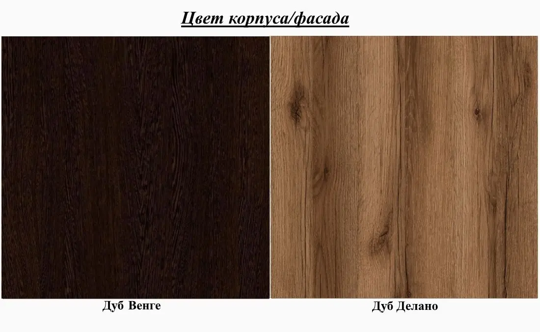 Penal SV-Mebel Praga (Wenge Oak/Delano Oak) - 4