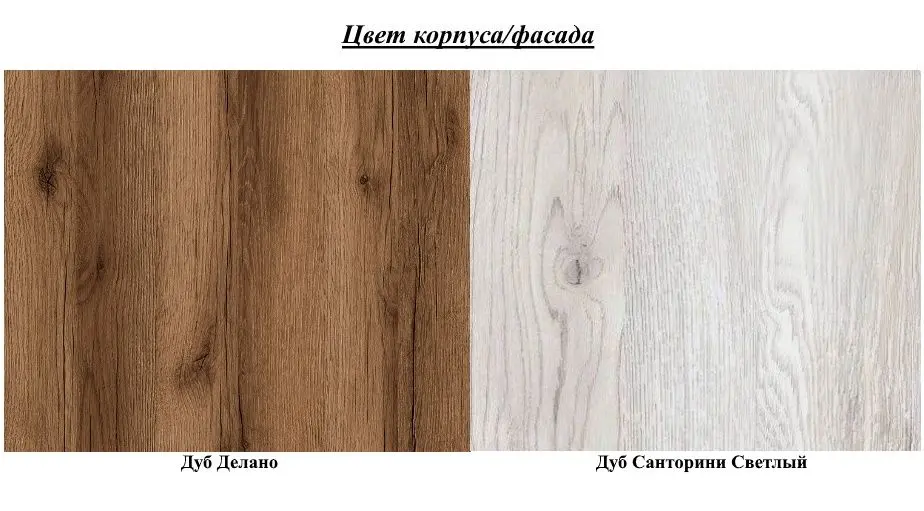 Шкаф двухстворчатый SV-mebel Сканди (Дуб Делано/Сосна Санторини Светлый) - 4