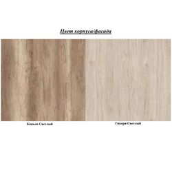 Dulap SV-mebel Vizit-1 600 Canyon Light /Hickory Light (cu două usi) Thumb