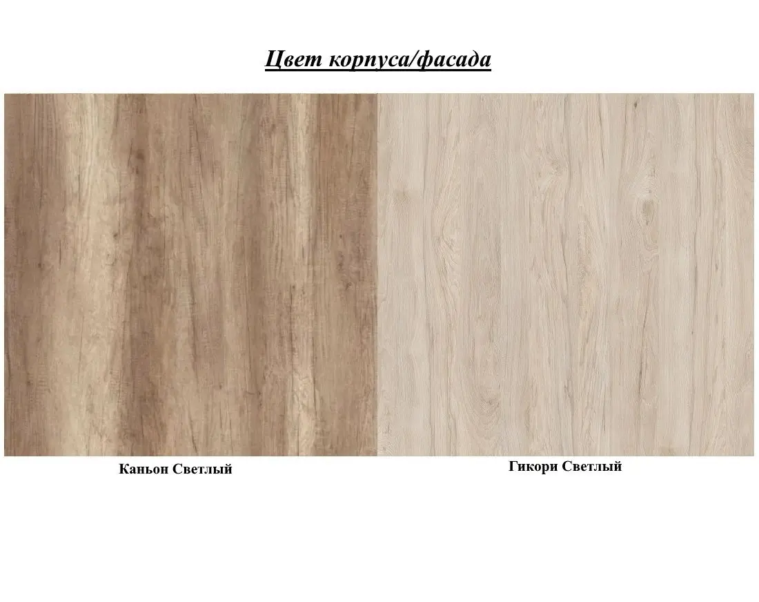 Dulap SV-mebel Vizit-1 600 Canyon Light /Hickory Light (cu două usi) - 4