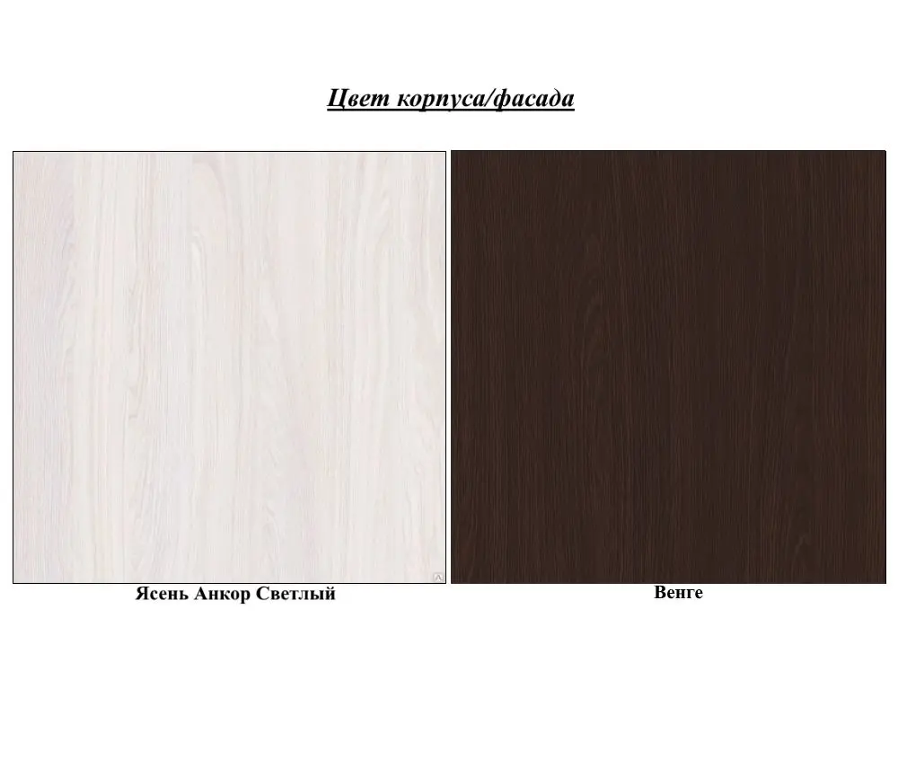 Dulap de colt SV-mebel Gamma-20 (Ash Anchor Light/Wenge) - 4