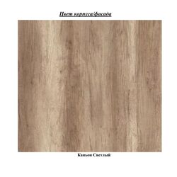 Etajera de colt SV-mebel Vizit-1 (Canyon Light) Thumb