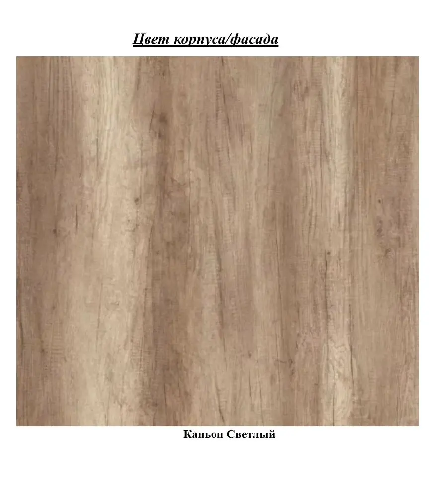 Etajera de colt SV-mebel Vizit-1 (Canyon Light)