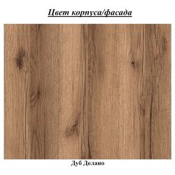 Угловое окончание SV-mebel Колибри (Дуб Делано) Thumb