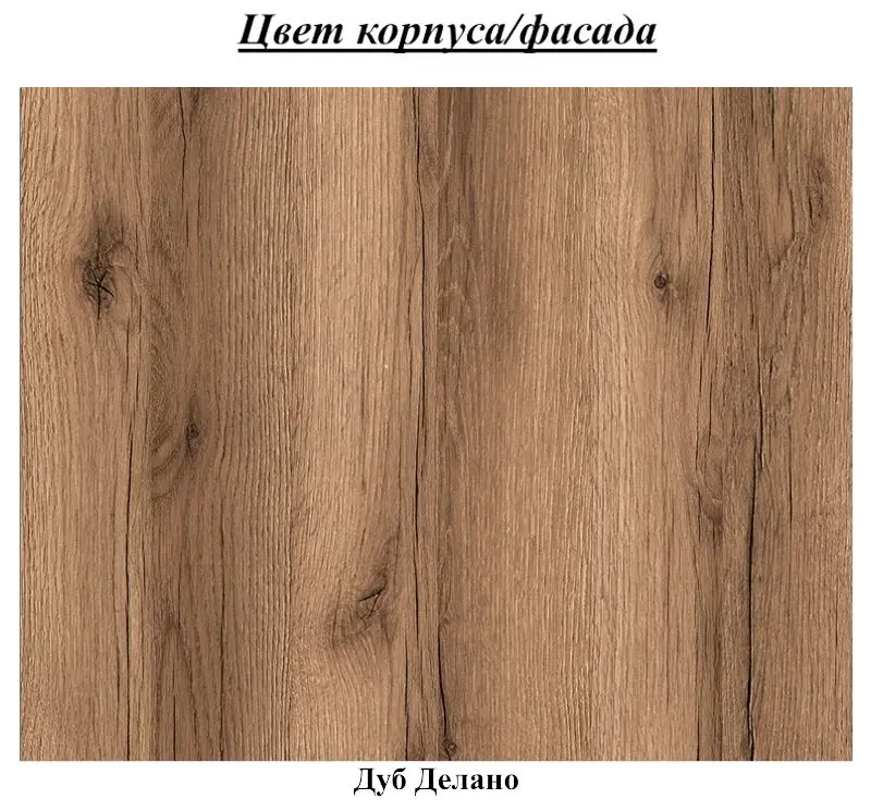 Угловое окончание SV-mebel Колибри (Дуб Делано) - 2