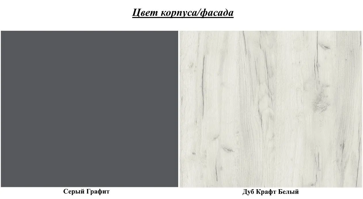 Dulap Yasen Disney 3D2S1O (Graphite Gray/Craft Oak White)