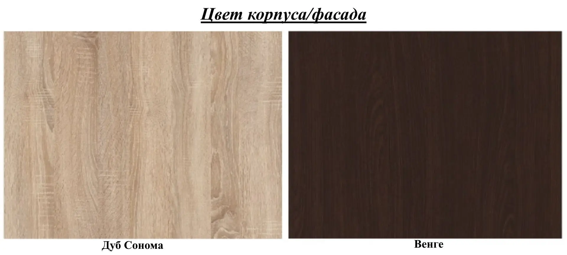Dormitor Ideal Mobila Adele (Wenge/Sonoma Oak)