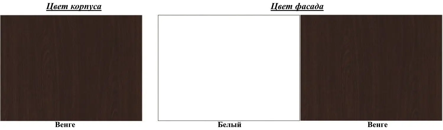 Dormitor Ideal Mobila Nova (Wenge/White) - 3