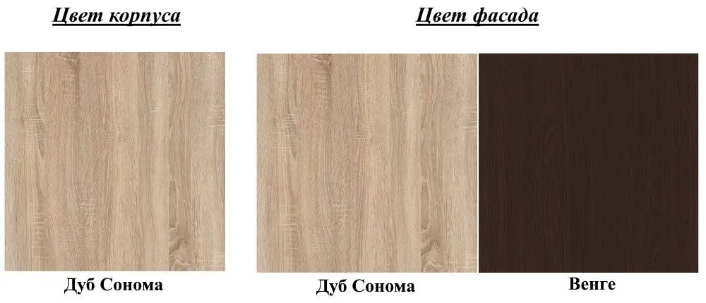 Dormitor Ideal Mobila Vali (Wenge/Sonoma Oak) - 3
