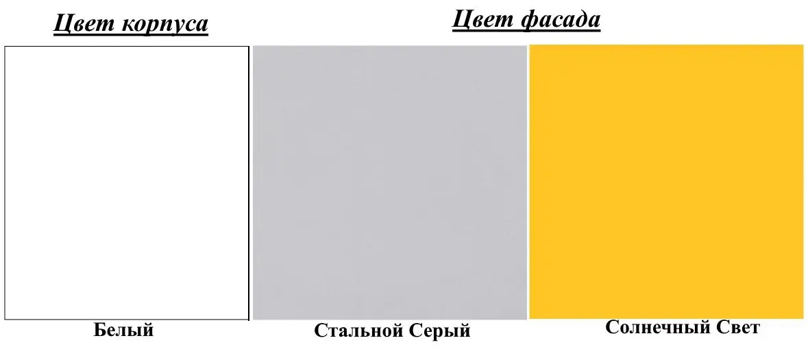 Стеллаж Mobi Альфа 09.135 (Солнечный Свет/Серый/Белый Премиум) - 2