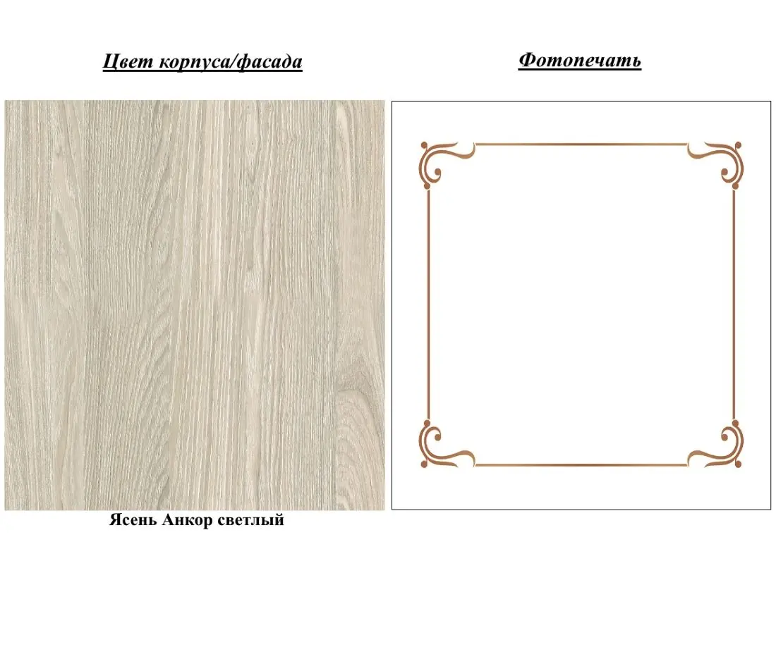 Стеллаж Mobi Флоренция 10.130 (Ясень Анкор Светлый) - 2