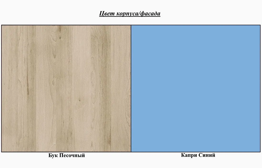 Etajera Mobi Nika 410 (Sand Beech/Capri Blue) - 2