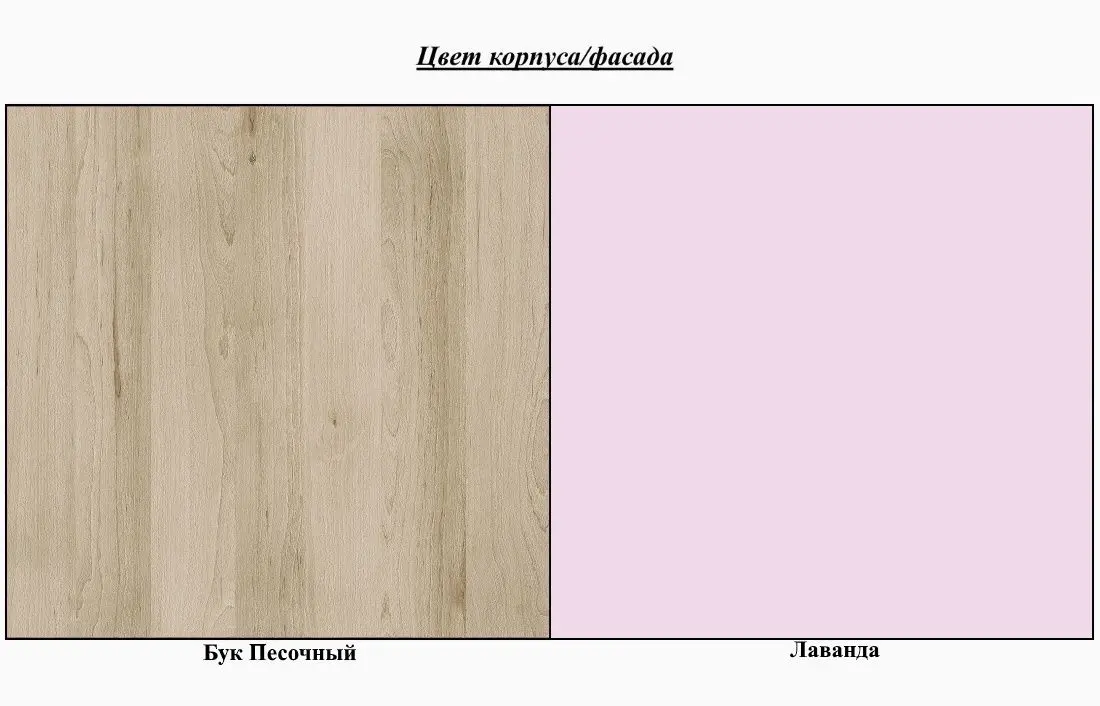 Etajera Mobi Nika 410 (Sand Beech/Lavender) - 2