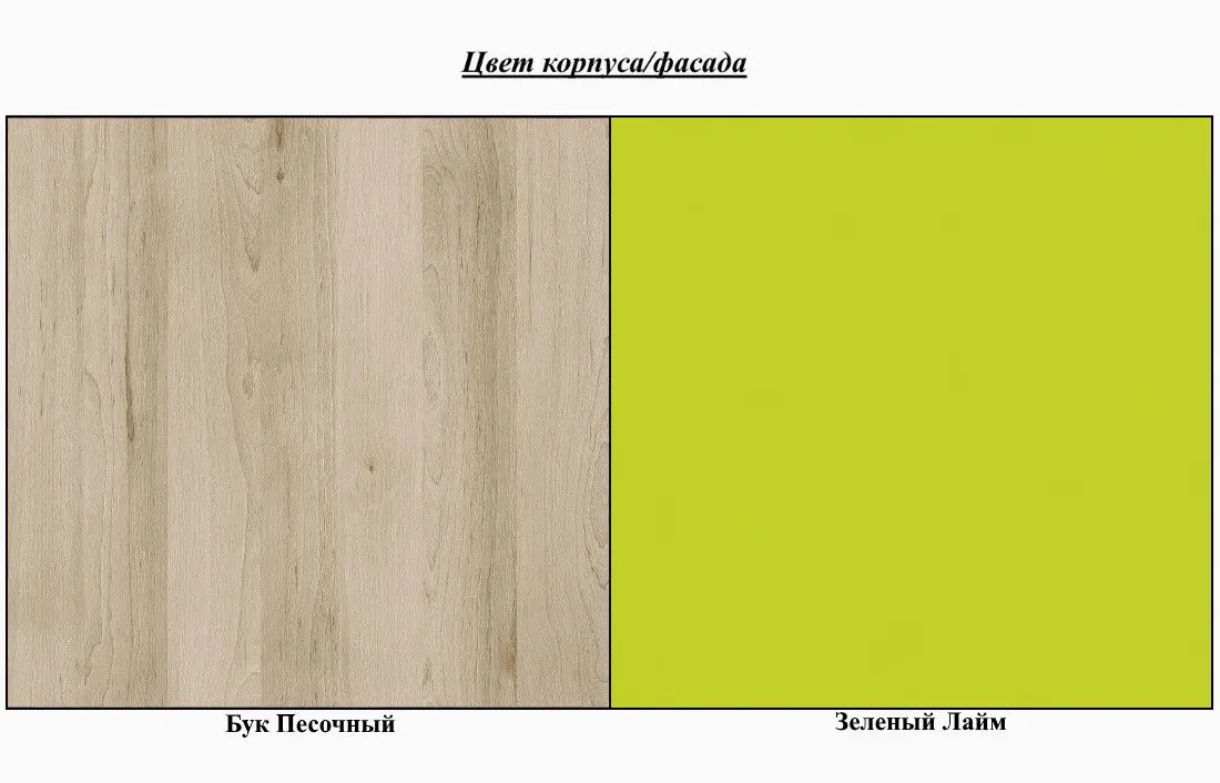 Стеллаж Mobi Ника 410 (Бук Песочный/Зеленый Лайм) - 3