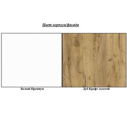 Etajera Mobi Vudi 10.127 (White Premium/Oak Craft Golden) Thumb