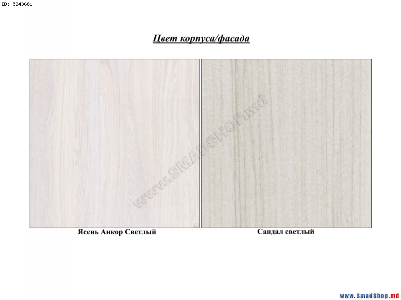 Мебель гамма ясень Анкор светлый/Сандал светлый