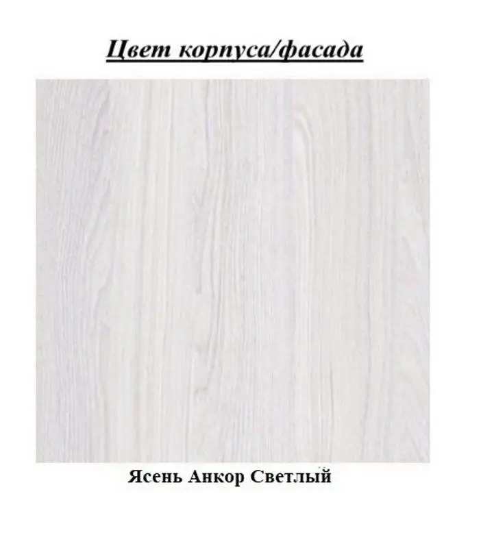 Стеллаж угловой SV-mebel Акварель 1 (Ясень Анкор Светлый) - 2