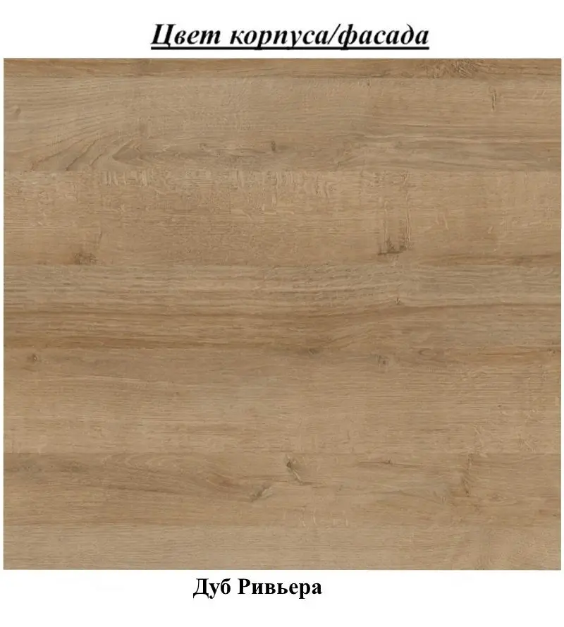Raft Helvetia Larona №02 180 (Riviera Oak)