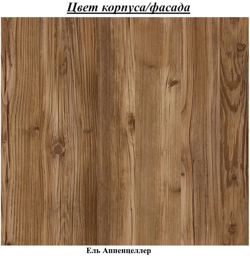 Raft Helvetia Olin №02 147 (Spruce Appenzeller)