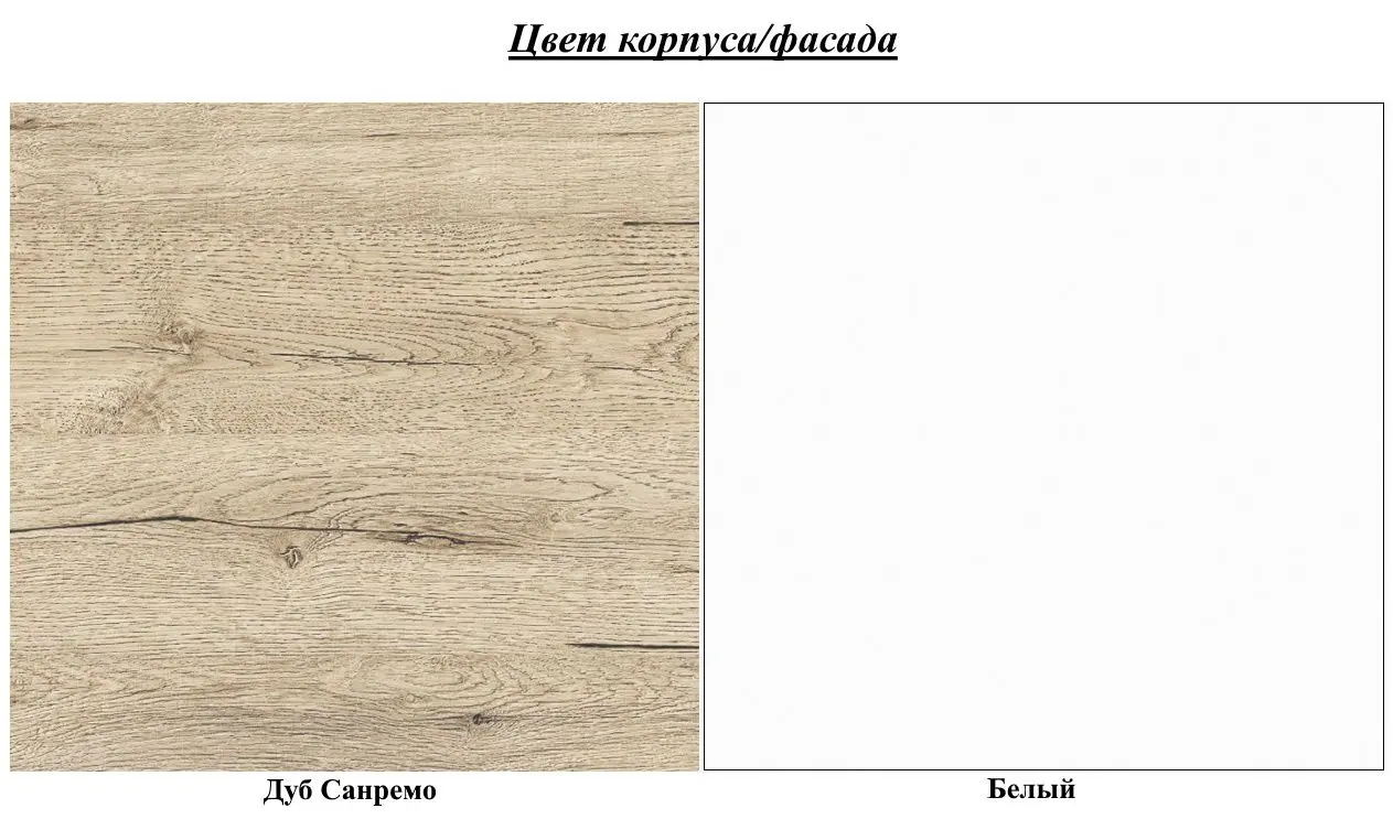 Raft Helvetia Toledo №02 170 (White/Light Sanremo Oak)