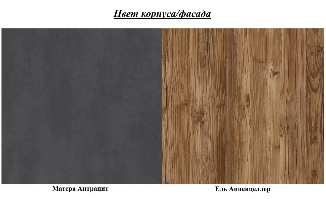 Raft + penal Helvetia Bota №04 1D (Spruce Appenzeller/Matera Anthracite)