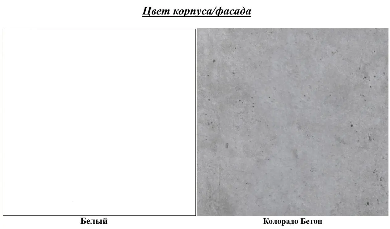 Полка + пенал Helvetia Bota №04 1D (White/Colorado Concrete)