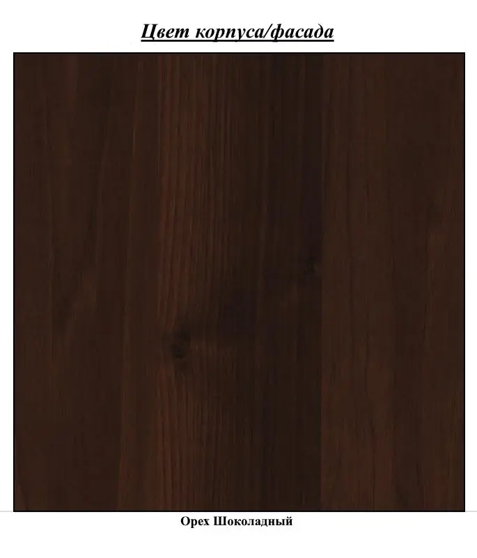 Etajera de colt КМК 0364.6 Orfey 11 Chocolate Nut (Dreapta)