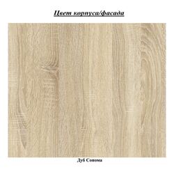 Raft suspendat Mobi Marko 03.231 (Sonoma Oak) Thumb