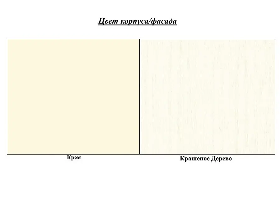 Raft Неман Marsel МН-126-09(1) (Painted Wood/Cream) - 4