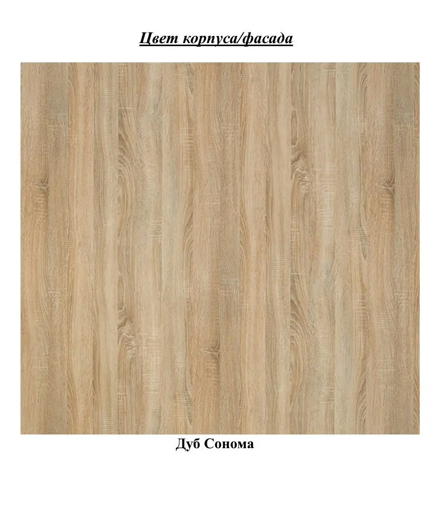 Полка Неман Веста МН-130-07 (Дуб Сонома) - 3