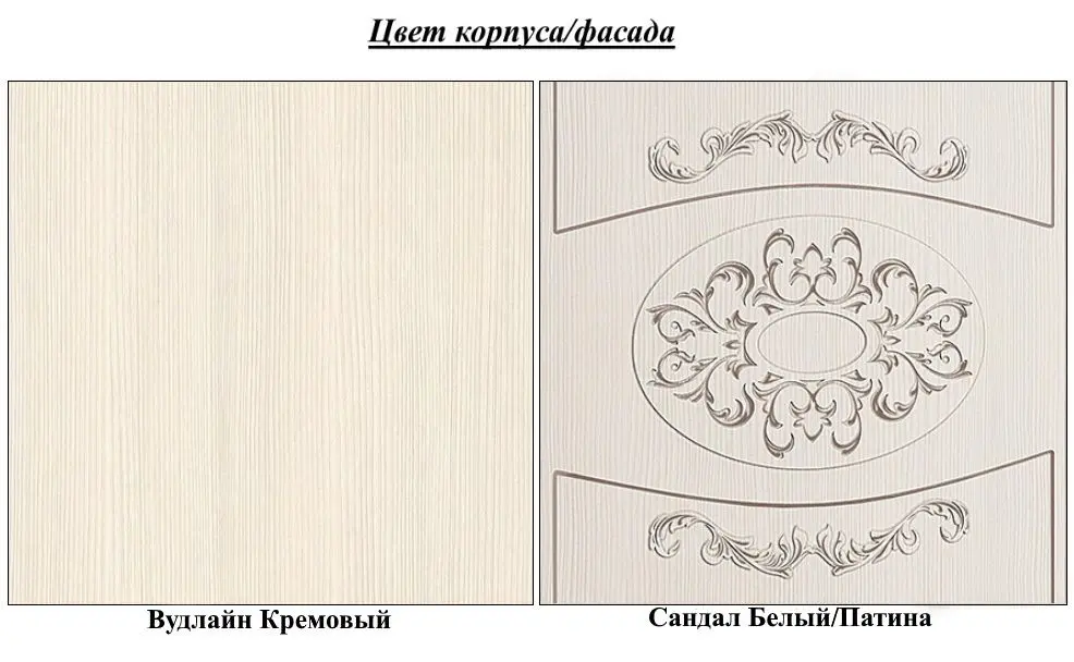 Полка Олмеко Каролина (Патина/Вудлайн Кремовый/Сандал Белый) - 2