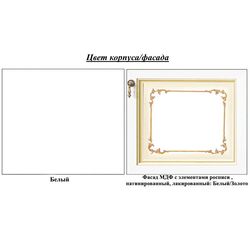 Biblioteca Skay Verona White/Gold (fara desen) Thumb