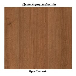 Dulap suprapus Sokme Modena (Walnut Light) Thumb