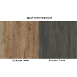 Raft suspendat Sokme Adel (Tobacco Craft Oak/Northern Tree) Thumb