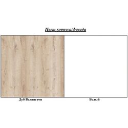 Raft suspendat Sokme Gerda (Wellington Oak/White) Thumb