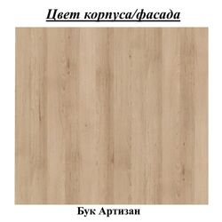 Raft Sokme Aygo AG8 (Artizan Beech) Thumb