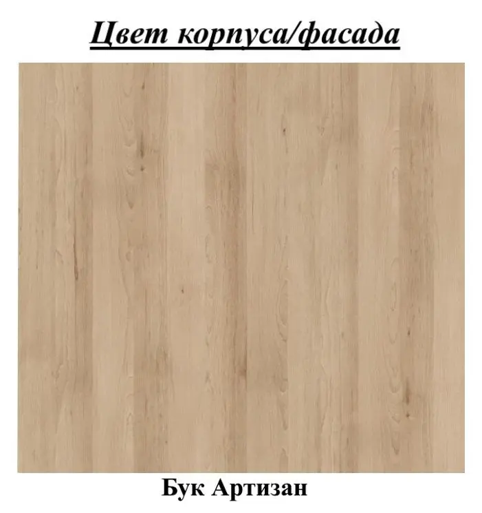 Raft Sokme Aygo AG8 (Artizan Beech) - 2