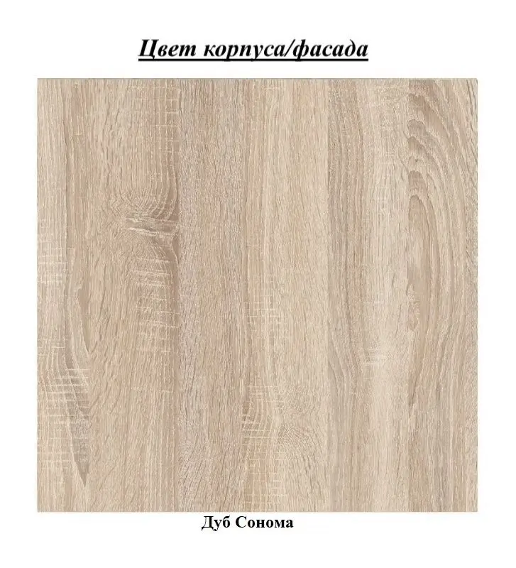 Etajera Sokme Dzhek 600/1152 (Sonoma Oak) - 3