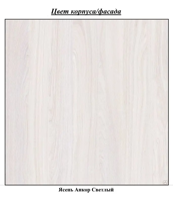 Etajera de colt SV-mebel №1 (Ash Anchor Light)