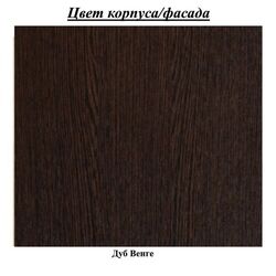 Угловое окончание SV-mebel Гамма-15 (Дуб Венге) Thumb