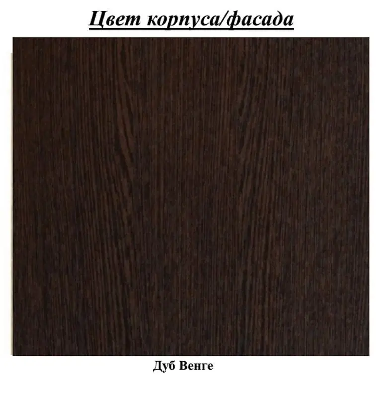 Угловое окончание SV-mebel Гамма-15 (Дуб Венге) - 4