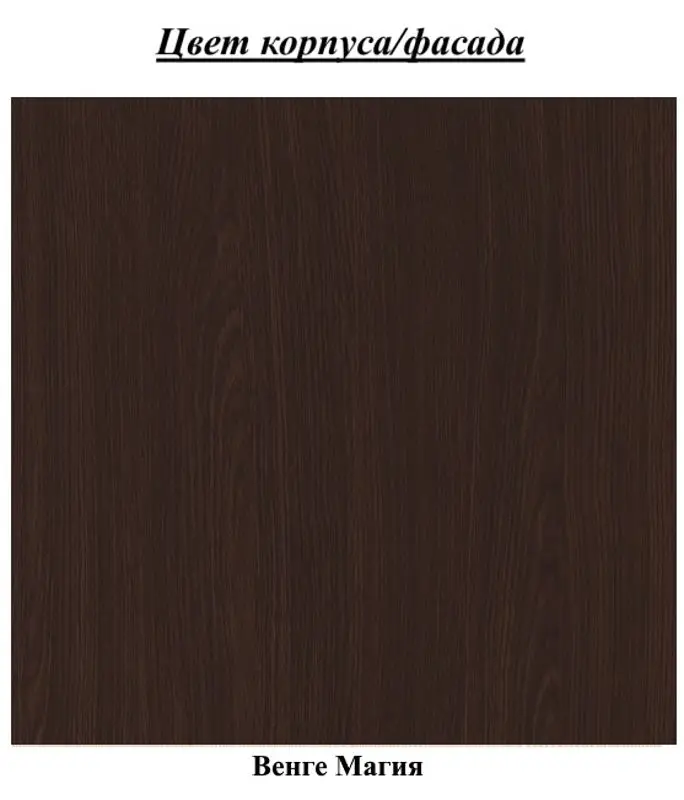 Raft Yasen №7 (Wenge Magic)