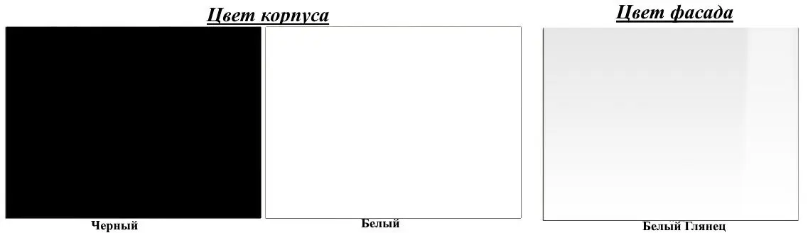 Living ASM Switch II WWS SW SB2 1.3m (White Gloss/White Matt/Black Matt)