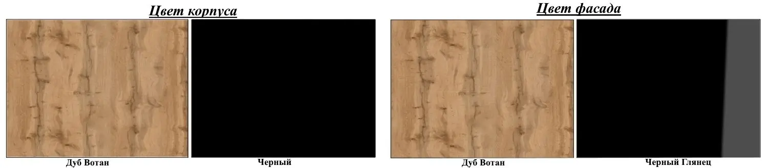 Гостиная ASM Switch XIII SWT SW13 3.3м (Black Gloss/Wotan Oak) - 2