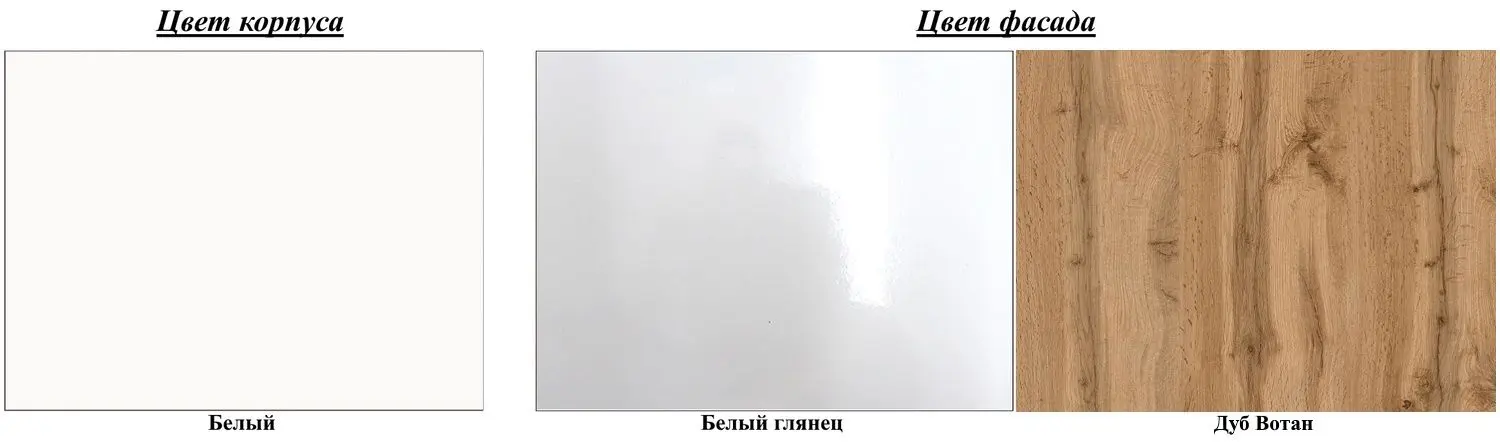 Гостиная Belini Imperium IMP 5/5/W/WDW/0/0 3.0m (Wotan Oak/White High Gloss)