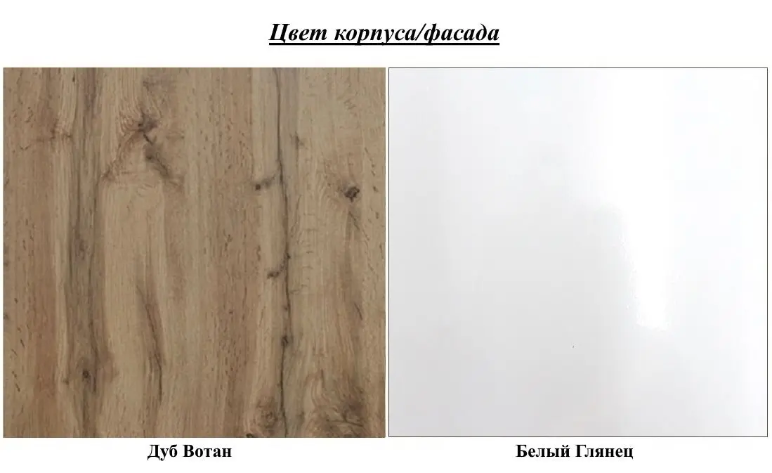 Living Bratex Paris XL (Wotan Oak/White Gloss)