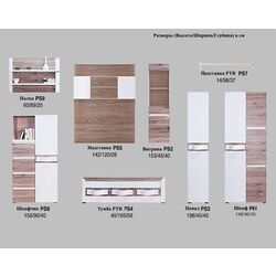 Living Fadome Passionata (Sanremo Oak Dark/White Gloss/Sanremo Oak Light) Thumb
