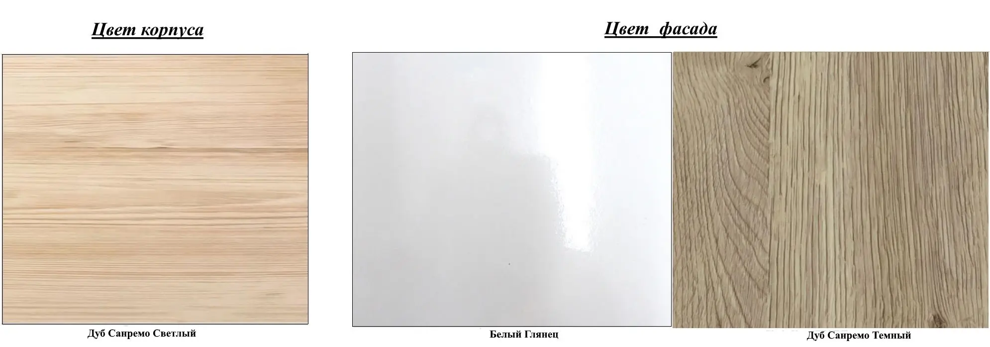 Living Fadome Passionata (Sanremo Oak Dark/White Gloss/Sanremo Oak Light) - 2